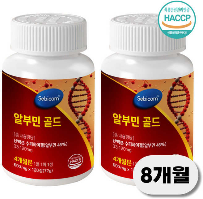 혈청 알부민 영양제 골드 알약 33 120 HACCP, 2개, 120정