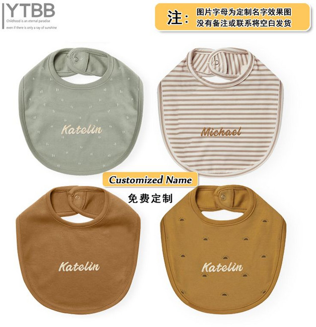 YTBB 純棉嬰兒口水巾 可繡名字, 1個, 【4條裝】綠點點+淺條紋+棕色+小太陽