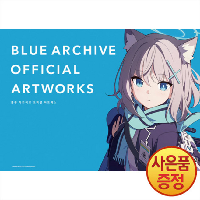 학산문화사 블루 아카이브 오피셜 아트웍스