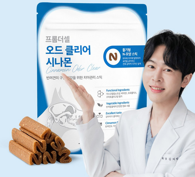 프롬더셀 오드클리어 시나몬 강아지 치주염 치석제거 입냄새 완화 구강영양제, 1세트, 구강/치석관리, 20정