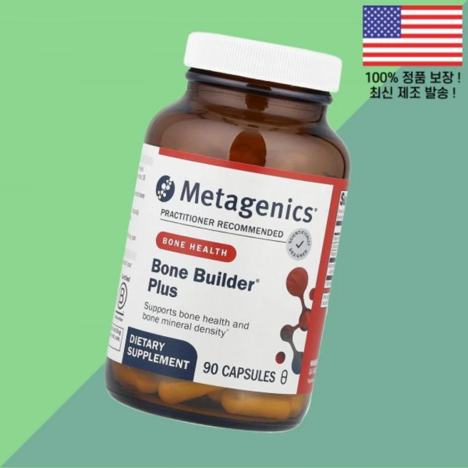 메타제닉스 본 빌더 플러스 90캡슐 Metagenics Bone Builder Plus 90 Capsules, 90정 - 쿠팡