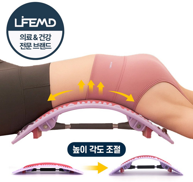 라이프엠디 높이조절 허리 스트레칭 기구 척추 지압 이완 보드 코어 강화 스트레쳐 굽은등 교정기 홈트레이닝 도구, 1개