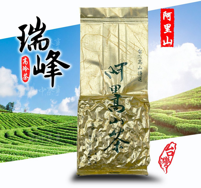 上鈺茶業 阿里山瑞峰 台灣手採烏龍茶 75克, 2兩*8包(一斤/600克)