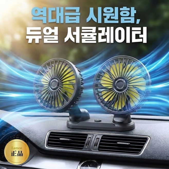 26년 신형 차량용 360도 회전 서큘레이터 USB타입, 매트 블랙, 듀얼팬