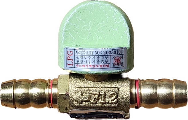국산 가스 중간밸브 / LPG 중간밸브, 1개