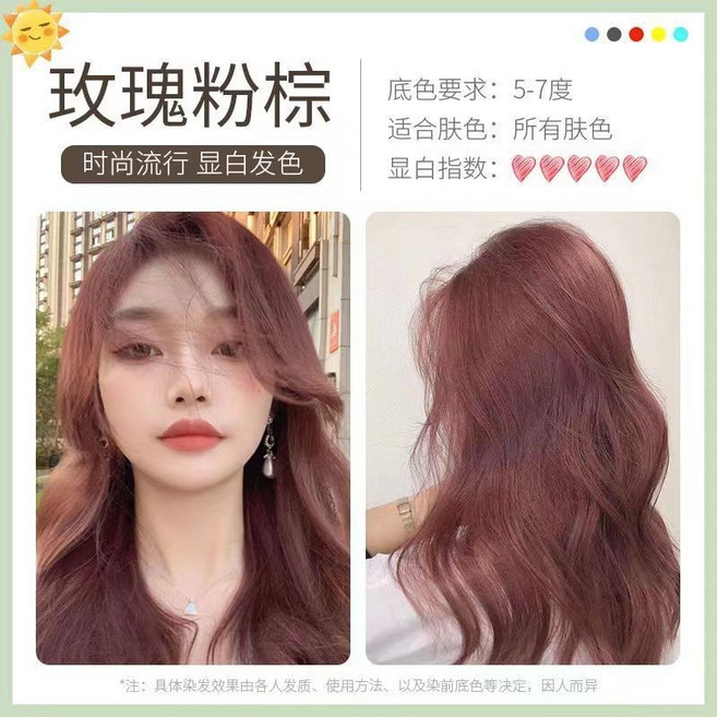 泡泡染髮劑 330ml 植物成分染髮膏, 玫瑰粉棕,330ml泡泡染, 1個