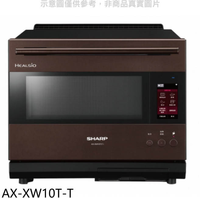 SHARP 夏普 AX-XW10T-T 30公升 水波爐 AIOT 微波爐