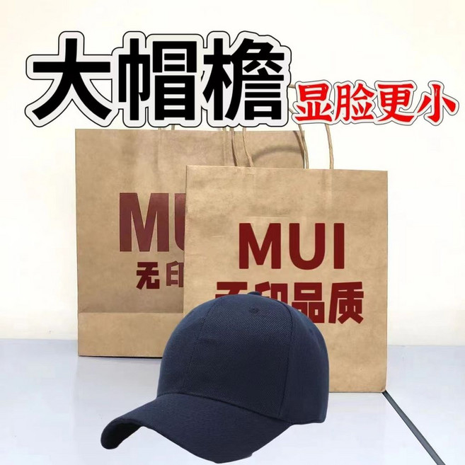深頂硬頂棒球帽子 男 大頭圍 加大加寬帽檐 顯臉小 防曬鴨舌帽