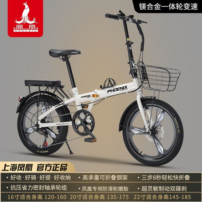 PHOENIX 22吋 折疊腳踏車 碟剎變速 免安裝, 1個, 變速/加厚鎂合金三刀輪/雙碟剎/白色,20寸適合身高135-175cm