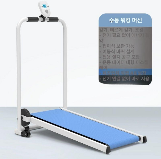 접이식워킹패드 걷기 팔걸이 상품 홈트레이닝 트레드밀, 어린이용 워킹머신-블루, 기본 모델명/품번