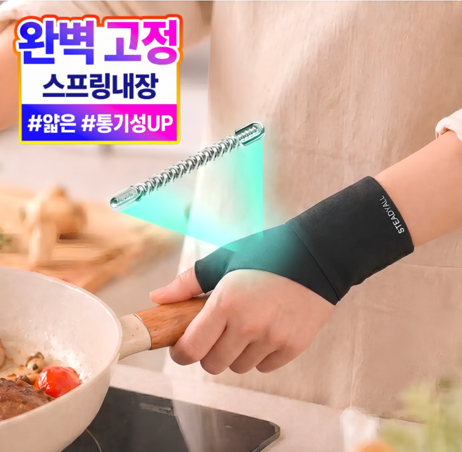 스테디얼 엄지손가락 보호대 손목 얇은, 1개
