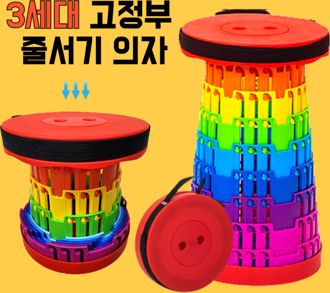 생활공감 아코디언 의자 에버랜드 줄서기 코끼리 접이식 의자 3세대, 1개, 레인보우 레드