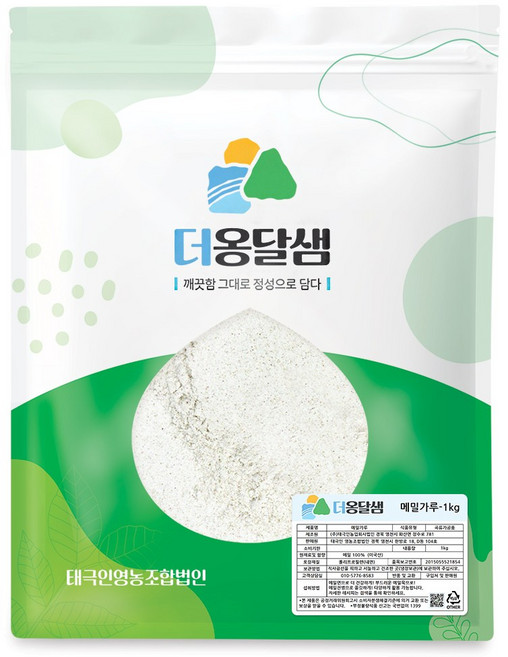 더옹달샘 섞임없는 순수 100% 수입 메밀가루 1kg 순메밀 분말(판매자 직접 가공), 1개