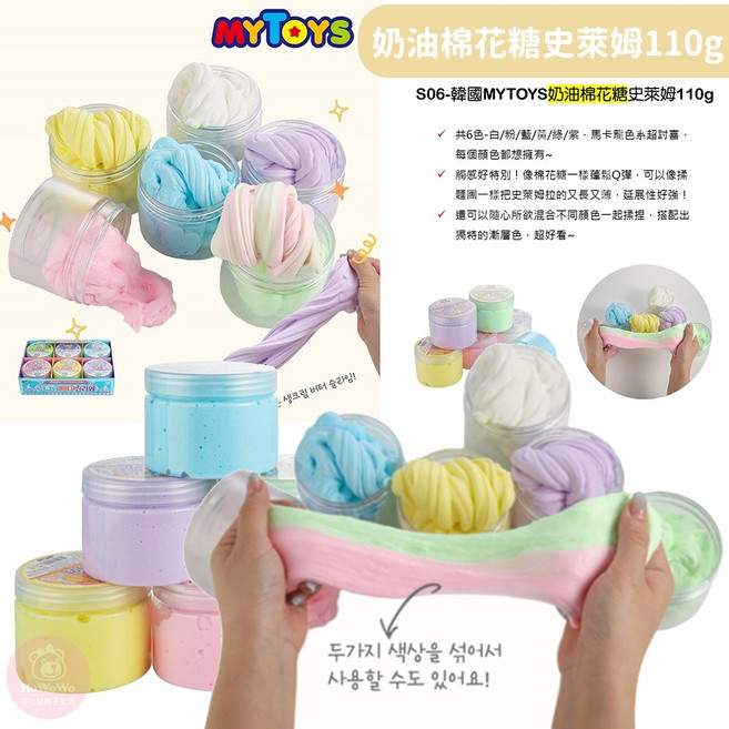 MYTOYS 繽紛果汁假水史萊姆, 1個, 奶油棉花糖史萊姆120g
