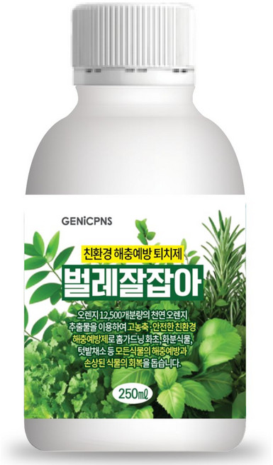 벌레잘잡아 오렌지 추출물 친환경 해충퇴치제 실내화분 캠핑장 시골집 모기 진딧물 진드기 응애 초파리 총채벌레 뿌리파리 퇴치, 250ml, 1개