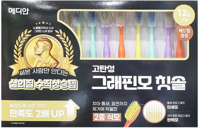 메디안 그래핀모 칫솔, 12개, 1세트