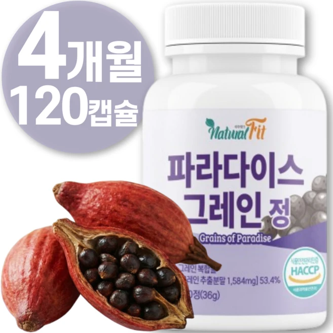 파라 다이스 그레인 정 6 - 파라돌 추출물 그래인 함유량이 높은 그레인 복합 추천 파이토 케미컬 파라 다이 스 분말 가루 플러스 어트 알약 효능 고함량 식약청 해썹 인증 인정, 2개, 60캡슐 - 쿠팡