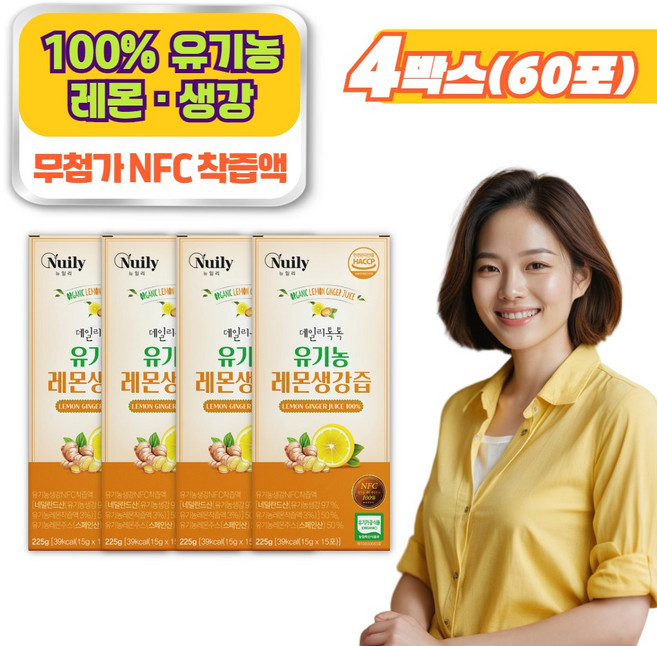 무첨가 NFC 순수 레몬 진저 착즙액 유기농 데일리 레몬생강즙, 4박스, 225g
