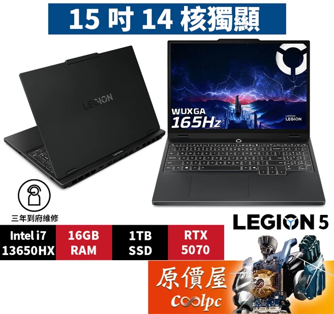 Lenovo Legion 5 83LY00TSTW (黑) i7/5070/15.3吋電競筆電/原價屋, 黑, 1TB, 16GB, Windows 11 家用版