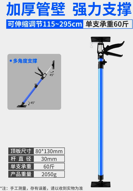 안전지지대 파이프서포트 고정 받침 안전 산업용 강철 이동형 거치봉 지지대, 04. 115-290cm 1개, 1개