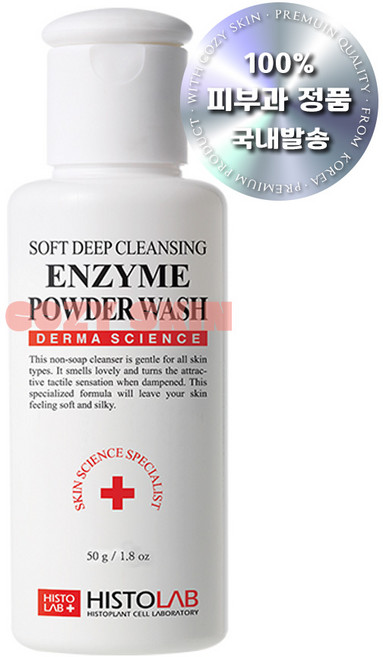 [히스토랩] 소프트 딥 클렌징 엔자임 파우더 워시 50g, 1개