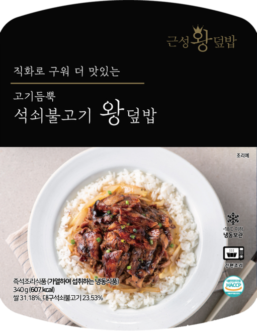 성수노루 석쇠불고기 왕덮밥 근성도시락 직장인 점심 아침 간편도시락, 5개, 340g