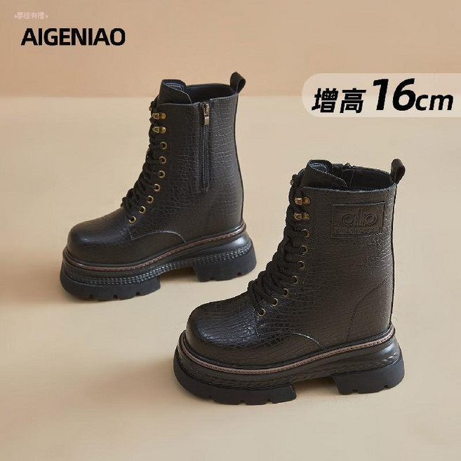 AIGENIAO 內增高馬丁靴女 冬季新款復古機車短靴 厚底女靴子
