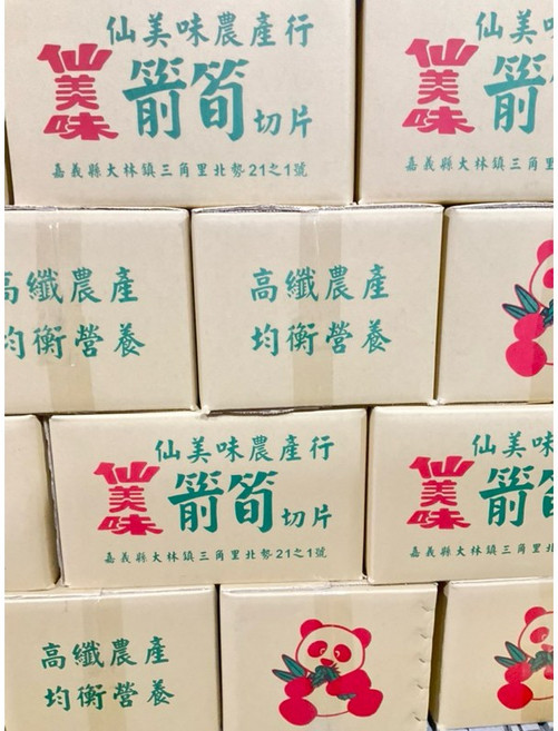 澤鋐雜貨舖 箭筍切片 5斤裝, 1個