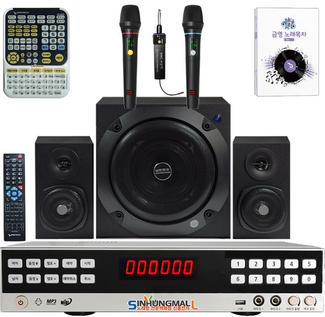 금영 KHK-300 가정용노래방 반주기 5만여곡 최신형 가정용노래방기기, KHK300본품+목록집+무선마이크 2+대형리모컨+오디오
