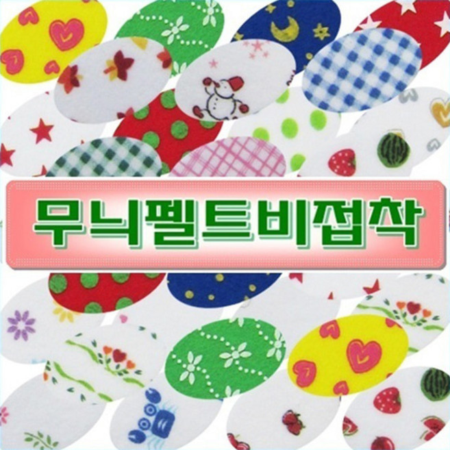 무늬펠트지비접착26색상 8절크기30*45cm, 무늬26