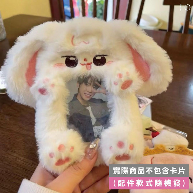 可愛動物造型毛絨卡套 悠遊卡套 證件套 拍立得吊飾 偶像小卡保護套, [10]大耳兔, 1個