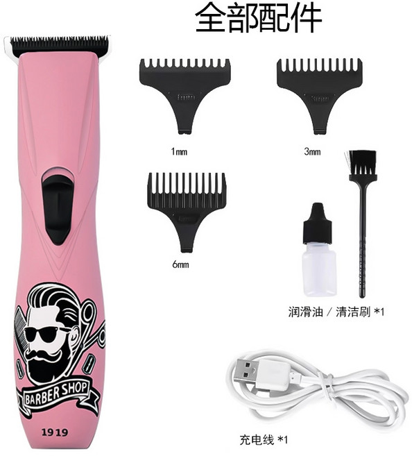 미용실바리깡 클리퍼 이발기 전문가용 헤어 남자 프로 구렛나루, 핑크 0.1mm 블레이드