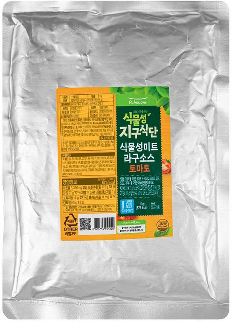 풀무원 식물성 지구식단 식물성미트 라구소스 할인상품, 1kg × 1개, 1kg, 1개