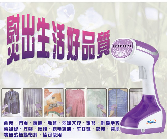 TSL 新潮流 手持式蒸氣掛燙機, 1個