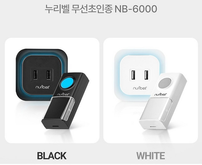 누리벨 전기충전식USB충전기 무선초인종 호출벨 도어벨 콜벨 차인벨 간편하고 기능많은 초인종 NB-6000, 수신기[단품]-블랙, 1개