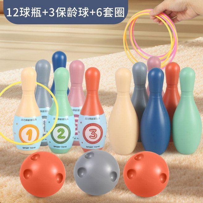 兒童保齡球套裝 6瓶2球6套圈 室內親子互動玩具, 1個, 升級高配版保齡球 12瓶+3球+6套圈 ,手腦訓練 PP材質壓不壞, 升級高配版保齡球 12瓶+3球+6套圈