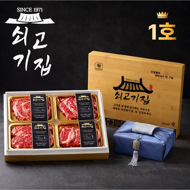 [쇠고기집] 국내산 1등급 명품 소고기 선물세트, 1) 프리미엄 세트 1호, 1개