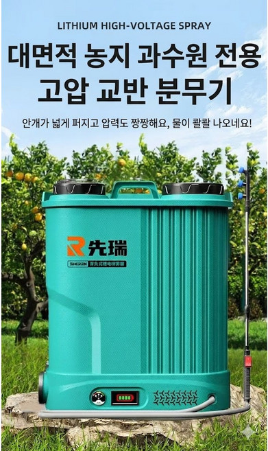 리튬 충전식 전동 고압 분무기 3단 스위치 농약 분사기 대용량 밭 과수원 농업용 원예용, 20L30A, 1개