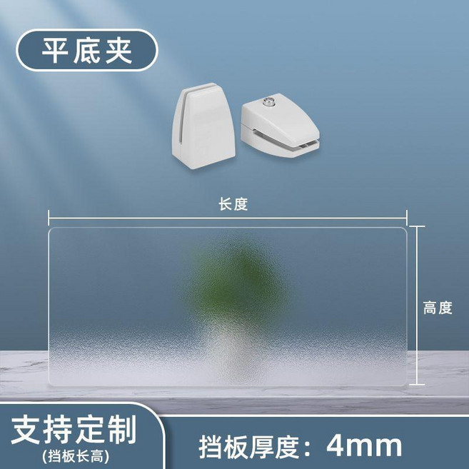 辦公桌面屏風擋板磨砂透明隔板學生考試書桌課桌擋板隔斷隔板 副廠商品, 1個