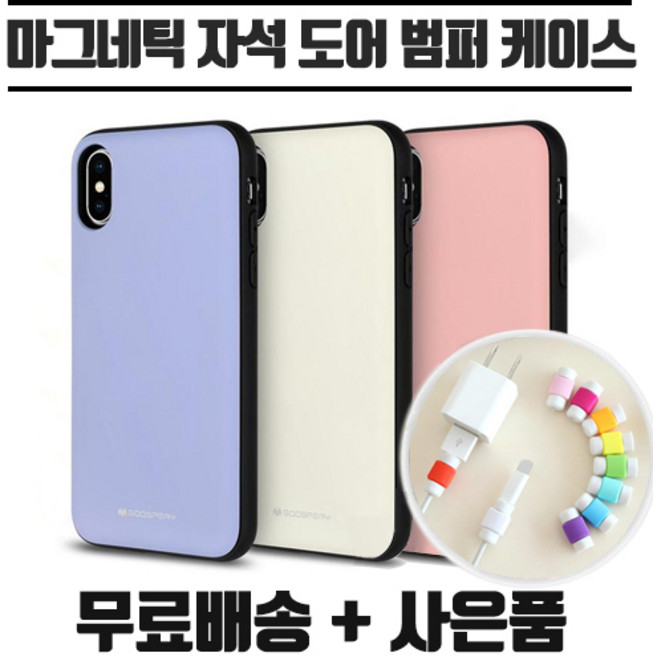 데일리어스 카드 2장 수납 도어 거치대 미러 범퍼 핸드폰 케이스 아이폰13 아이폰12 아이폰 SE3 SE2 11 11프로 XS MAX 갤럭시S22 플러스 울트라 + 단선방지