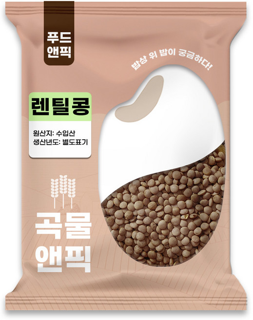브라운렌틸콩 5kg 갈색 렌틸콩 렌즈콩, 1개