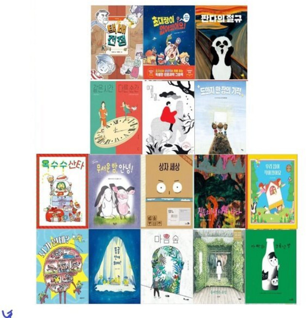 [전집] 초등 저학년 창작 그림동화책 모음 1-16권 세트 : 택배전쟁/옥수수 산타/상자 세상/마음 숲 외, 한솔수북(전집)