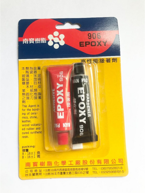 南寶樹脂EPOXY 906 AB膠 高性能接著劑 橡膠 金屬石材 木材強力黏著, 1個
