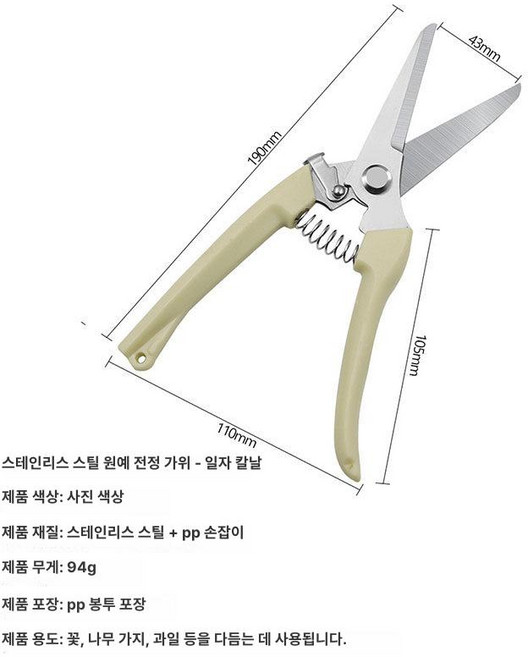 분재 가지굽힘기 가지성형 정원용 도구 유연형, 전지 가위 직선 노치 1개, 1개