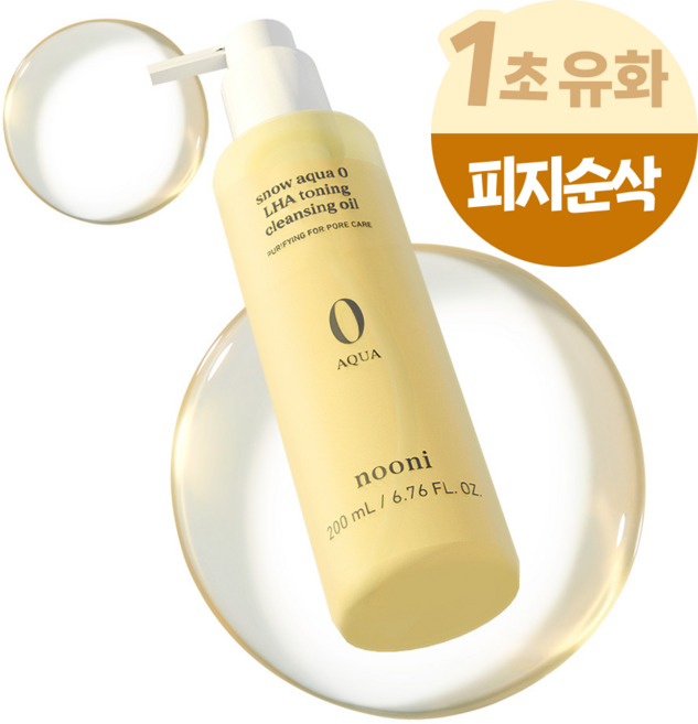누니 스노우 아쿠아 제로 라하 토닝 클렌징 오일, 200ml, 1개
