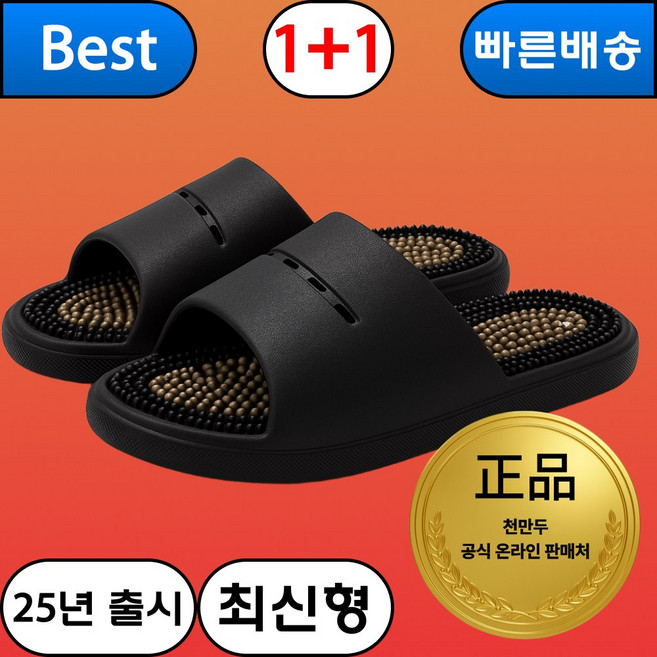 발바닥 마사지 지압슬리퍼 아치형 붓기제거 커플세트