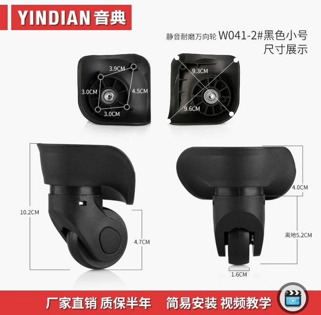 行李箱拉桿箱萬嚮輪配件 替換旅行箱滑輪滾輪