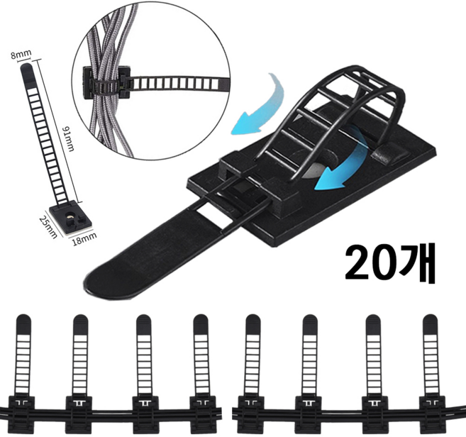 클라이트 접착식 재사용 가능 케이블타이 20p 조절가능 전선정리 전선고정, 블랙, 1개