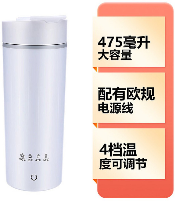 휴대용 가정용 보온병 전기식 거품 분유타기 사무실 진공 모던 온도 차량, 디럭스 화이트475ML 오버랩