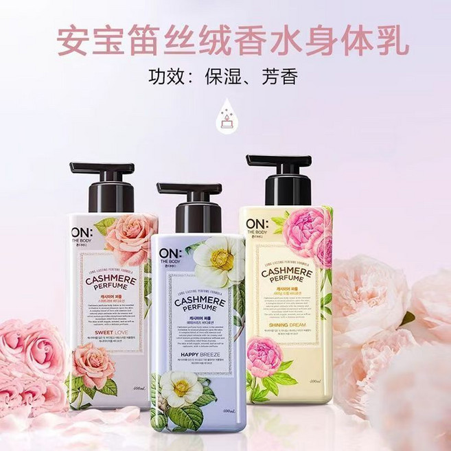 LG ON: THE BODY 香水身體乳 400ml, 1個, 清新田園沐浴露500g